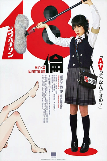 Poster de Filme Rinko Eighteen (2009)