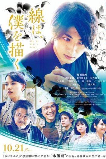  de Filme The Lines That Define Me (2022)