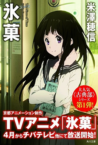 Poster 23 de Série Hyouka (2012)