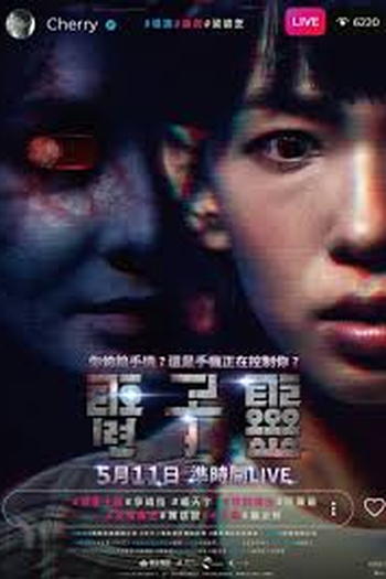 Poster de Filme Social Distancing (2022)