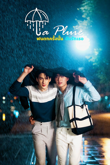 Poster de Franquia ฝนตกครั้งนั้นฉันรักเธอ (2023)