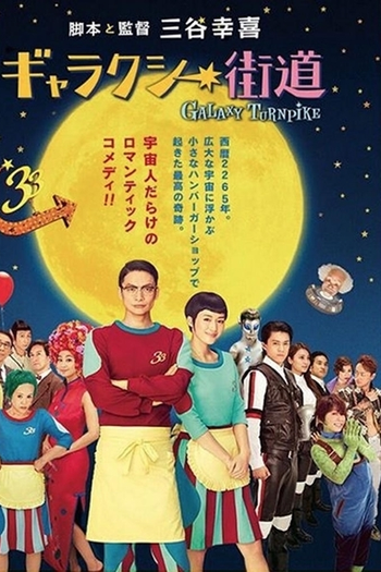  de Filme Galaxy Kaido (2015)