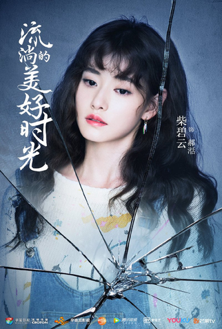 Poster 15 de Série River Flows to You (2019)