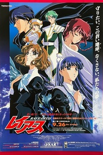  de Série Guerreiras Mágicas de Rayearth (OVA) (1997)