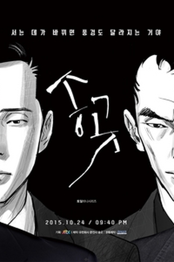  de Série Awl (2015)