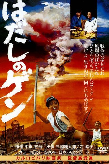 Poster de Filme Barefoot Gen (1976)