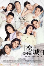 Cities in Love (Lian ai zhong de cheng shi)