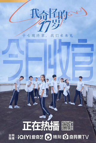 Poster 4 de Série So Young (2022)