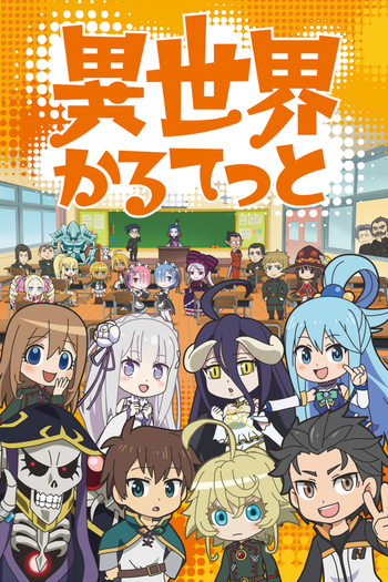 Poster de Série Isekai Quartet (1ª Temporada) (2019)