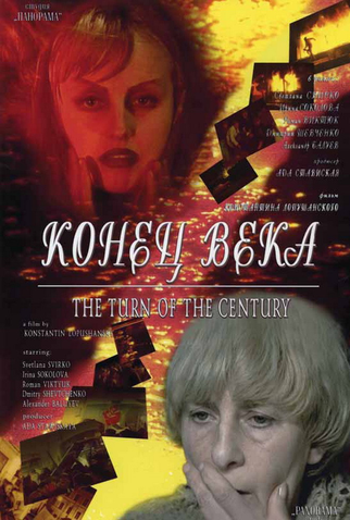 Poster 1 de Filme The Turn of Century (2001)