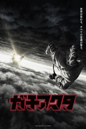  de Série Gachiakuta (1ª Temporada) (2025)