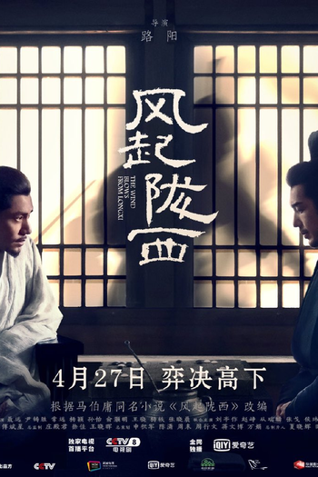  de Série The Wind Blows From Longxi (2022)