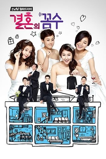  de Série The Marriage Plot (2012)