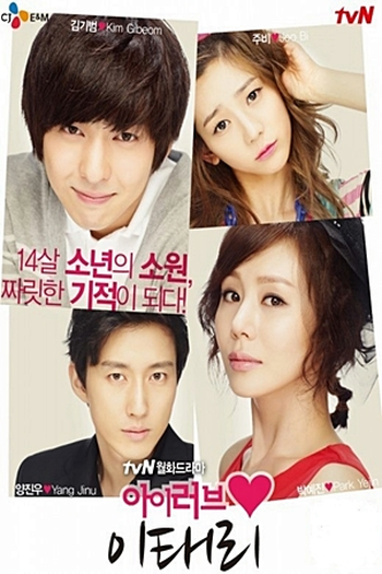 Poster de Série I Love Lee Tae Ri (2012)