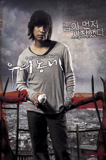  de Filme Cidade Pequena (2007)