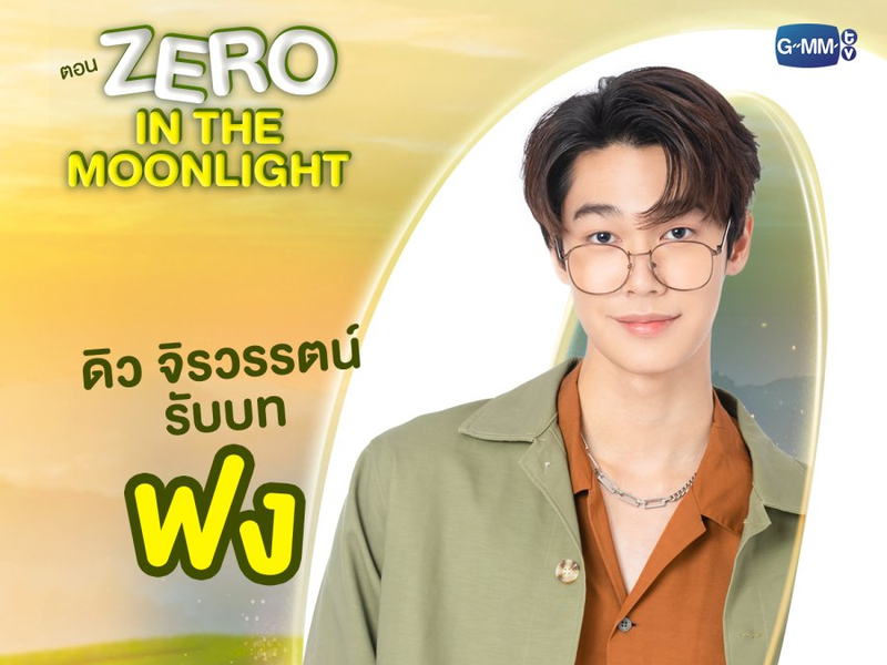 Foto 6 de Magic of Zero