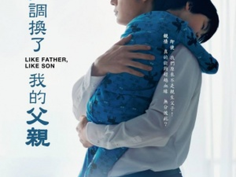 Foto 3 de Pais e Filhos