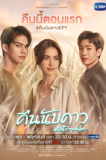  de Série Astrophile (2022)