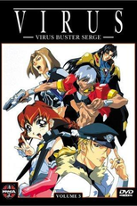 Virus Buster Serge (Virus (1997))