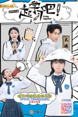 Study Together (一起学习吧)