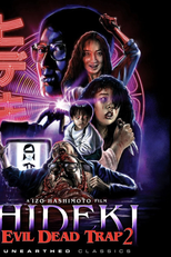 Evil Dead Trap 2: Hideki (ヒデキ : 死霊の罠二)