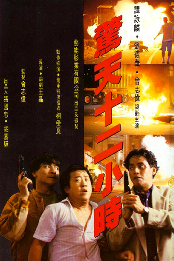  de Filme Rajada de Sangue (1991)