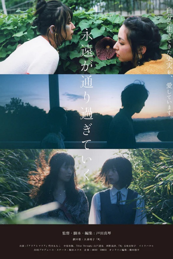 Poster de Filme Eien ga Tôrisugiteiku (2022)