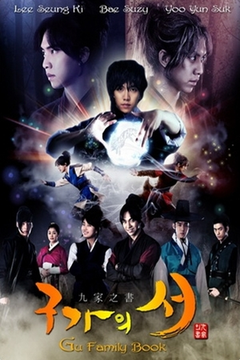  de Série Gu Family Book (2013)