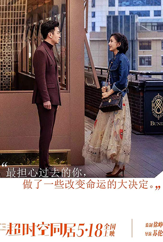 Poster 12 de Filme How Long Will I Love U (2018)