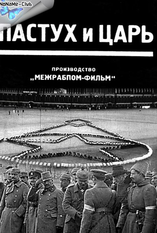 Poster 1 de Filme O Pastor e o Czar (1935)