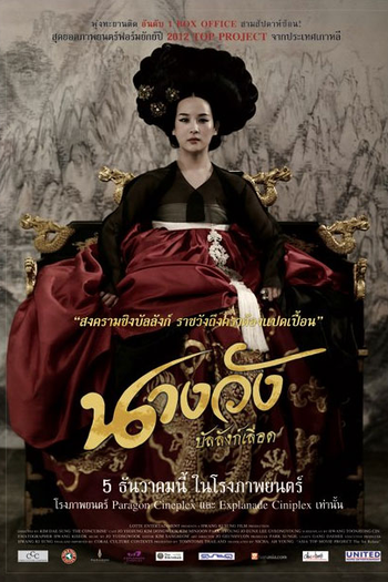  de Filme A Concubina do Imperador (2012)