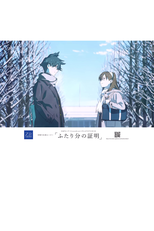 Futari-bun no Shoumei (ふたり分の証明)