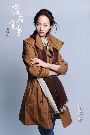  de Série Midnight Food Store (2017)