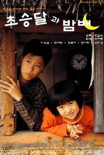 Choseung-dal-gwa bam-bae - Poster / Capa / Cartaz - Oficial 1