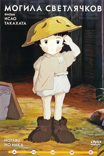  de Filme Túmulo dos Vagalumes (1988)