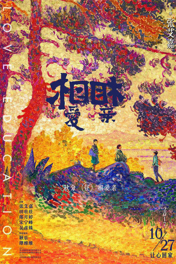  de Filme Love Education (2017)