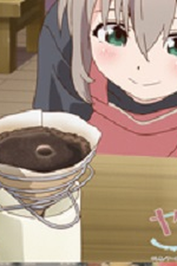 Poster de Episódio コーヒーってなんの味？ (2018)