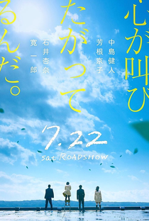 Kokoro ga Sakebitagatterunda - Poster / Capa / Cartaz - Oficial 3