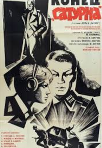 O FIM DE SATURNO (Конец «Сатурна»)