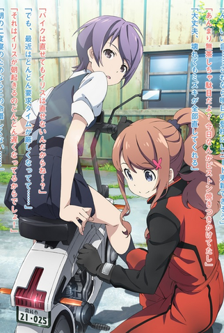 Poster 2 de Série Classroom ☆ Crisis (2015)