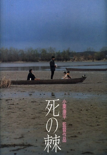 O Ferrão da Morte (Shi no Toge)