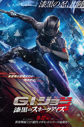  de Filme G.I. Joe Origens: Snake Eyes (2021)
