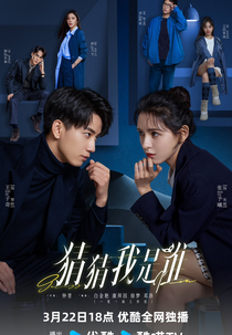 Guess Who I Am (猜猜我是谁)