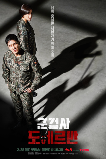  de Série Military Prosecutor Do Bae Man (2022)