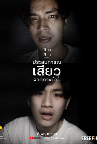 Poster 8 de Série Quarantine Stories (2020)