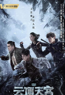 The Lost Tomb 2: Explore With the Note (云顶天宫)