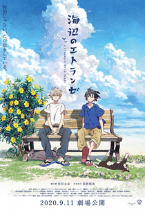 O Estranho na Praia (Umibe no Étranger)