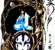 Vampire Princess Miyu: OVA 3 - Armadura Frágil