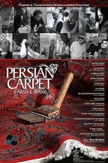 Persian Carpet (فرش ایرانی)