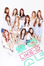 Meu Diário Cósmico (Would You Like Girls (My Cosmic Diary))